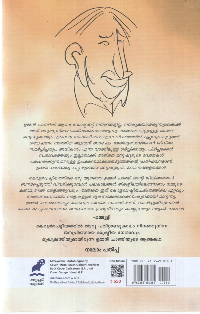 KALAM SAKSHI-UMMANCHANDIYUDE ATHMAKATHA BY SANNYKUTTY ABRAHAM - Image 2