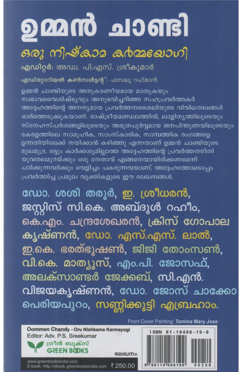 UMMAN CHANDI-ORU NISHKAMA KARMMAYOGI BY ADV.P S SREEKUMAR - Image 2