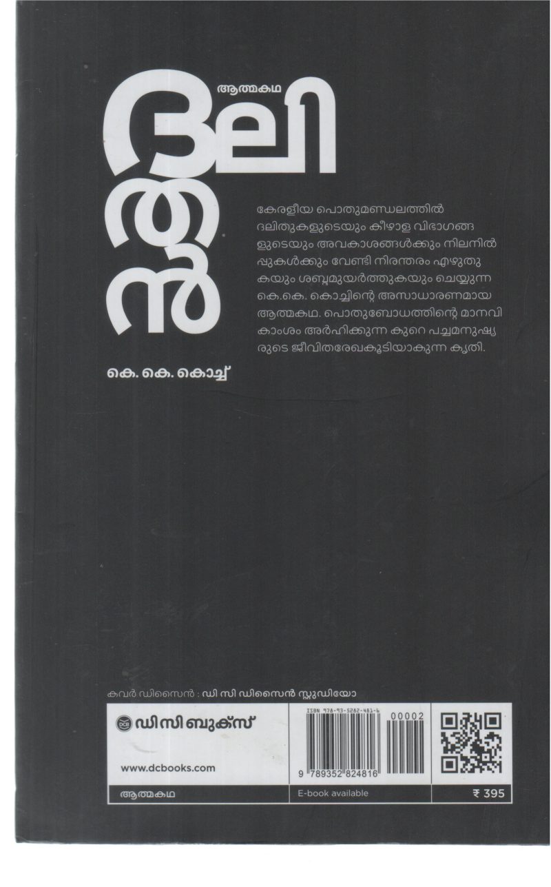 DHALITHAN BY K K KOCH - Image 2