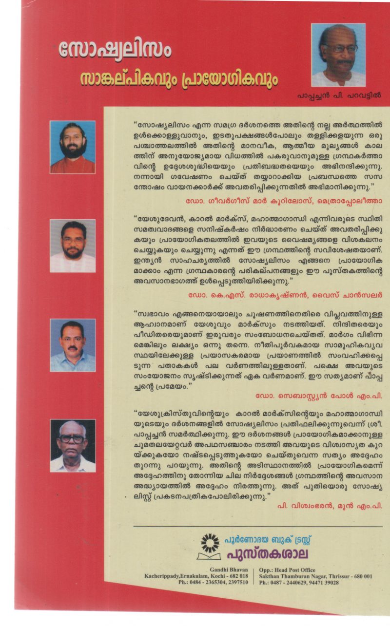 SOSHYALISAM SANKALPIKAVUM PRAYOGIKAVUM BY PAPPACHAN P PARAVATTIL - Image 2