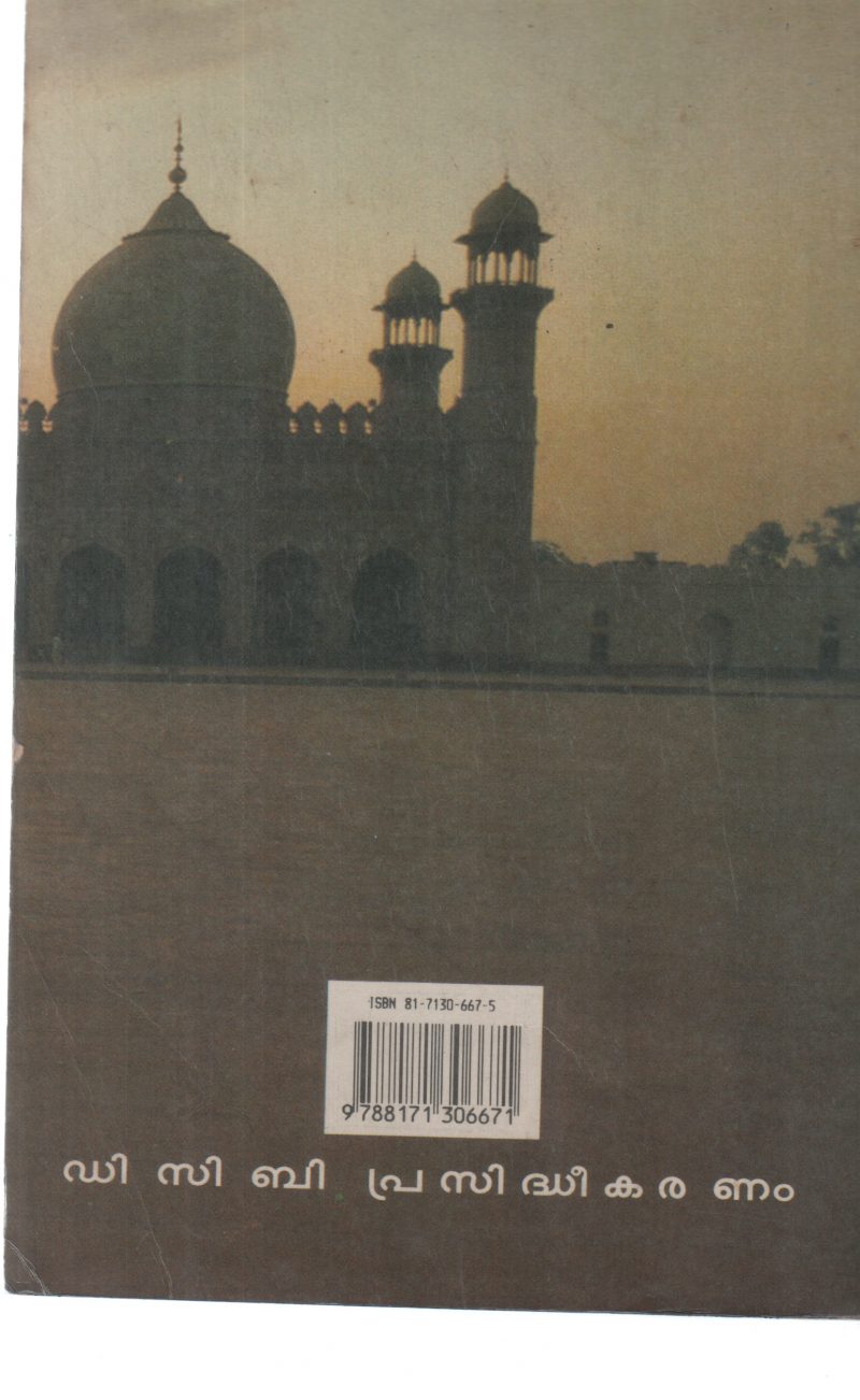 QURAN BY GROUP OF EDITORS - Image 2