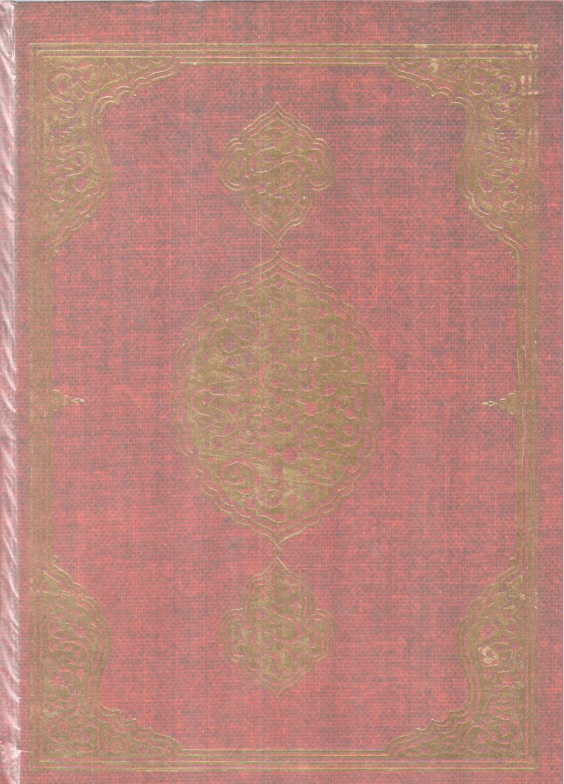 VISHUDHA QURAN VIVARTHANAM BY GROUP OF EDITORS - Image 2