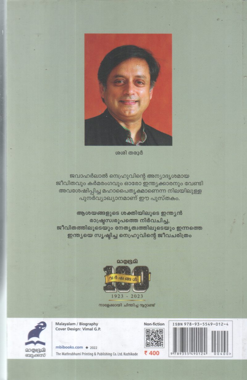 INDIAYUDE SRUSHTI BY SHASHI TAROOR - Image 2