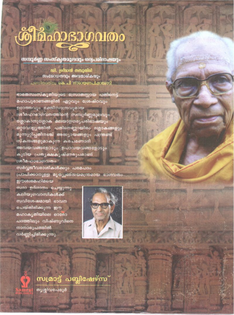 MAHABHAGAVATHAM BY GROUP OF EDITORS - Image 2