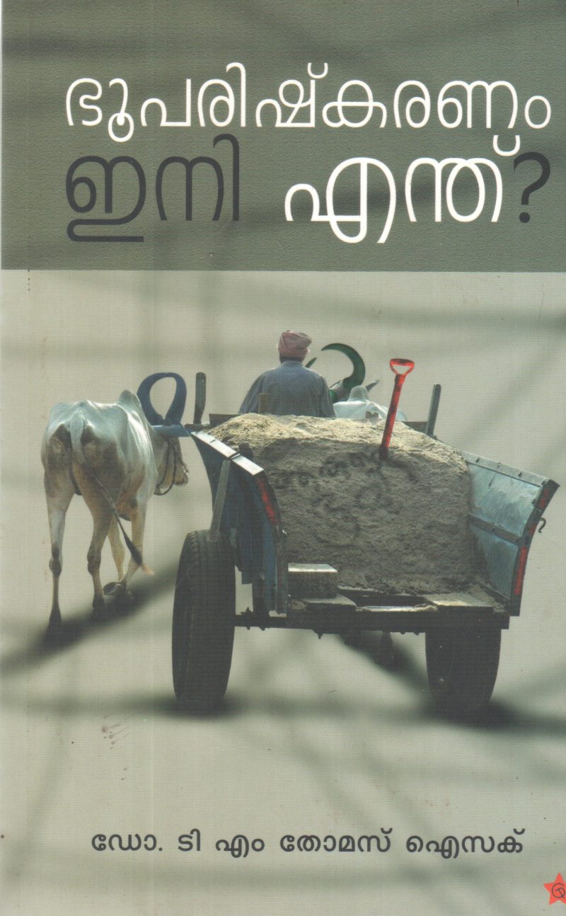 BHUPARISHKARANAM ENI ENTHU BY DR T M THOMAS ISAC