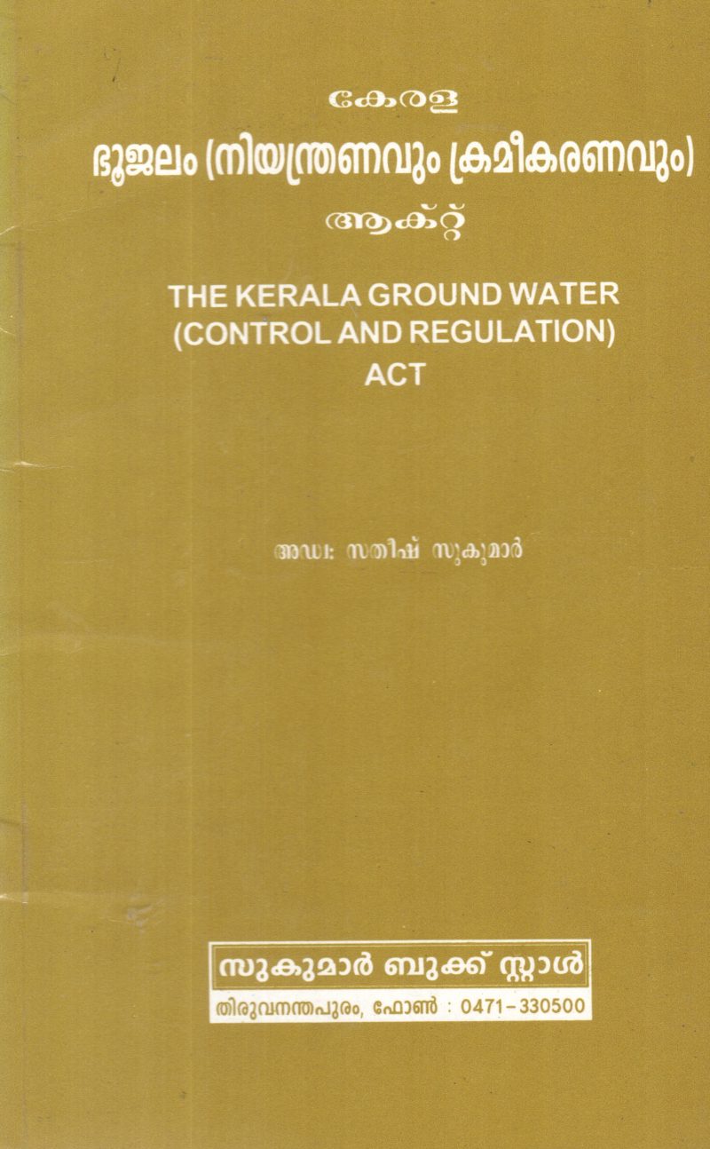 KERALA BHUJALAM (NIYANDRANAVUM CRAMEKARANAVUM) ACT BY ADV SATHEESH SUKUMAR