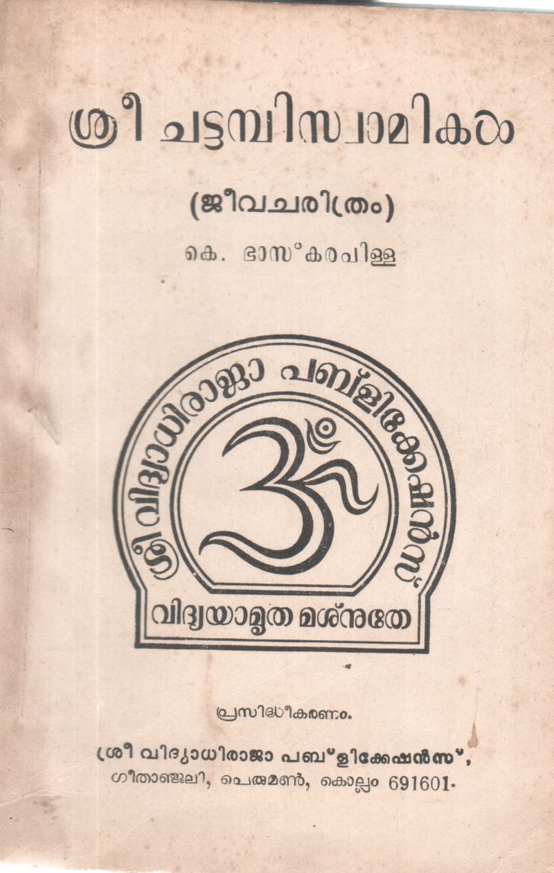 SREE CHATTAMBI SWAMIKAL BY K BHASKARAN