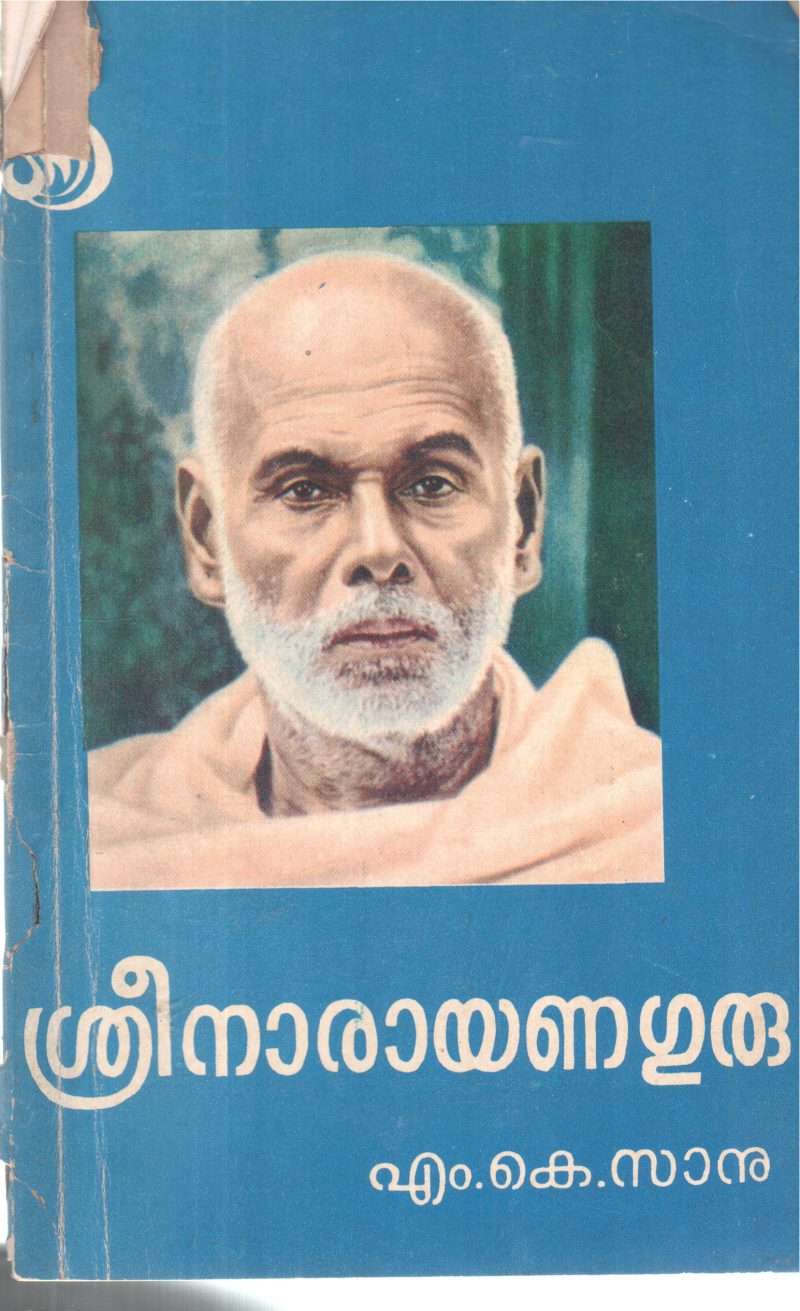 SREENARAYANA GURU BY M K SANU