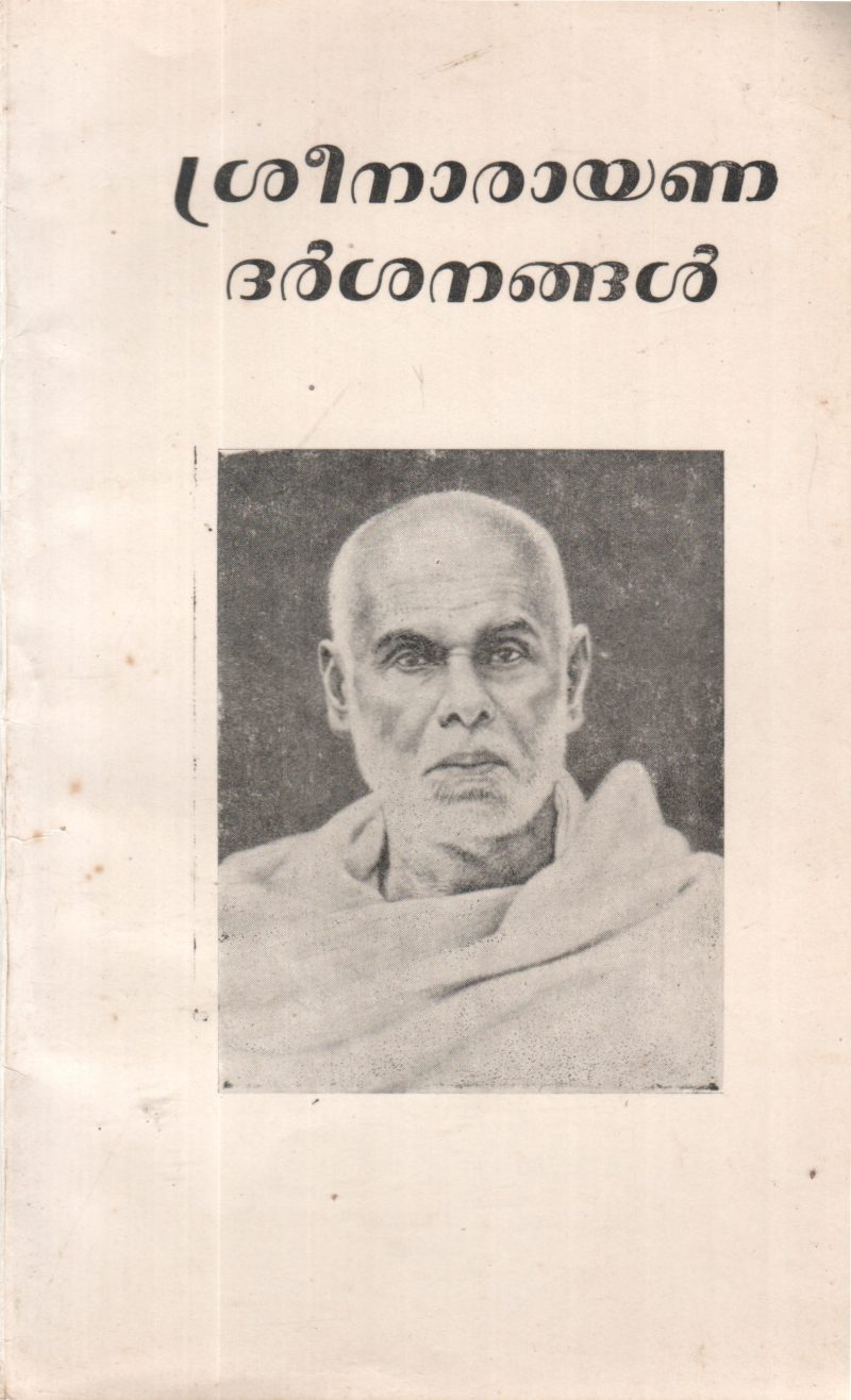 SREENARAYANA DARSHANANGAL BY GROUP OF EDITORS