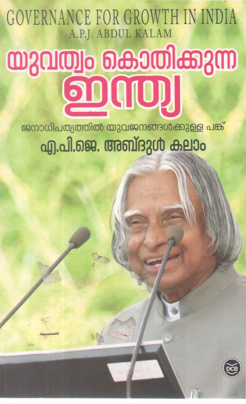 YUVATHWAM KOTHIKKUNNA INDIA BY A P J ABDUL KALAM