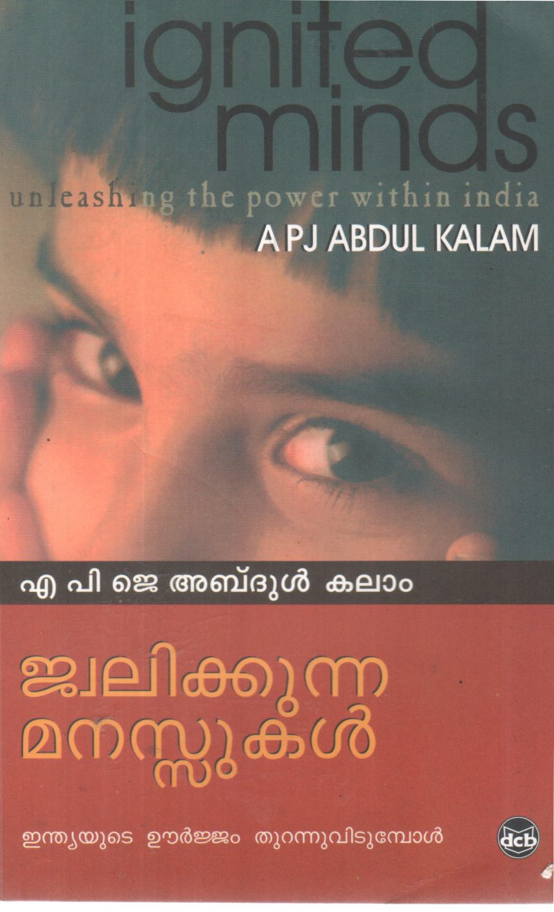 JWALIKKUNNA MANASUKAL BY A P J ABDUL KALAM