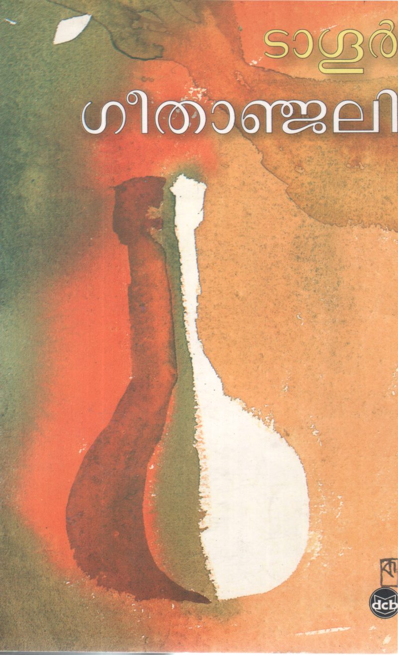 GEETHANJALI BY TAGORE