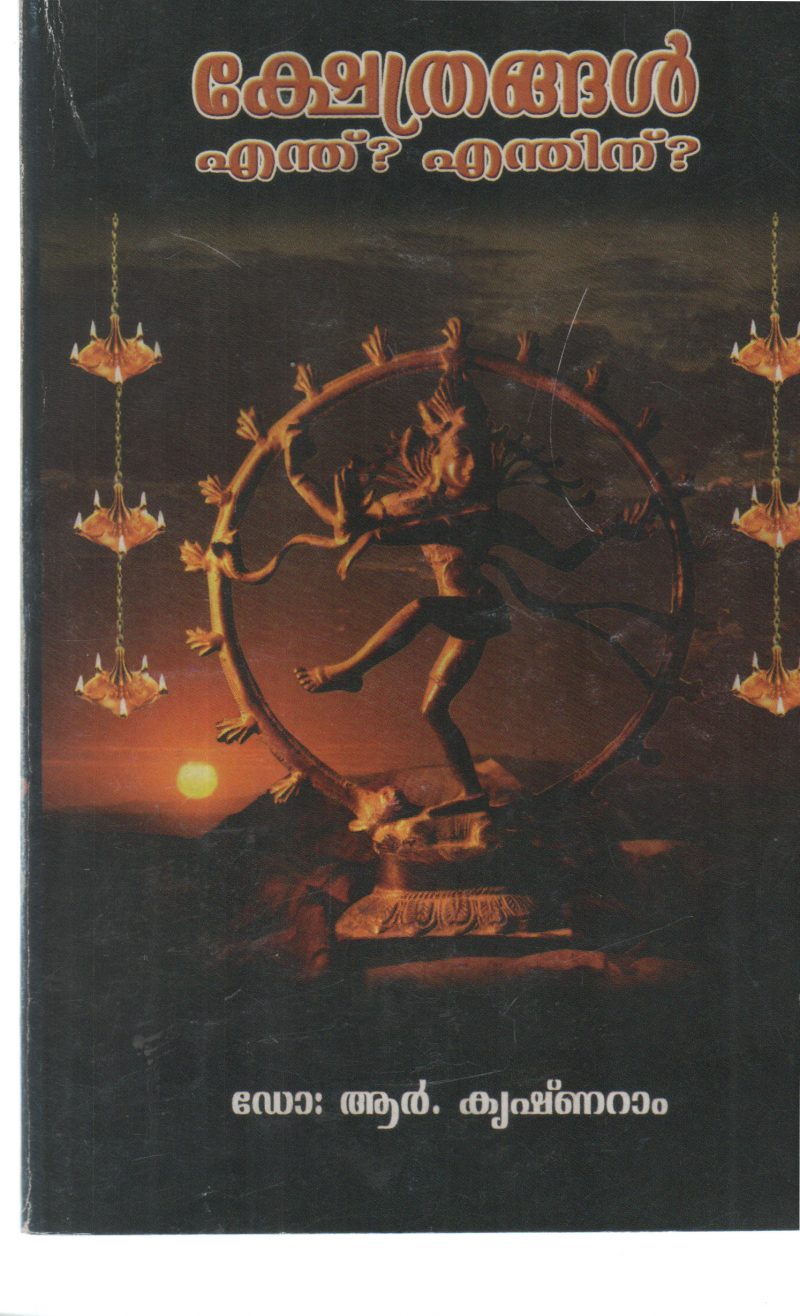 KSHETHRANGAL ENTHU ENTHINU BY DR R KRISHNARAM