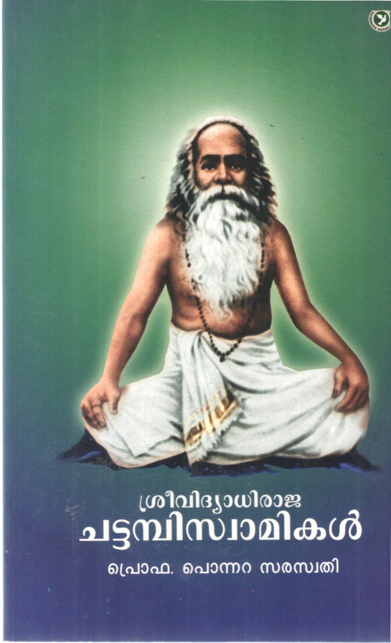 SREEVIDHYADHIRAJA CHATTAMBI SWAMIKAL BY PROF. PONNARA SARASWATHY