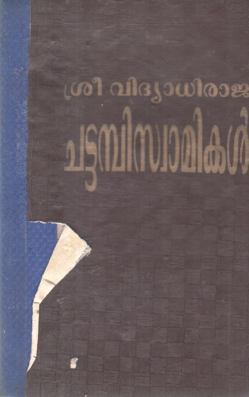 SREE VIDHYADHIRAJA CHATTAMBI SWAMIKAL BY GROUP OF EDITORS