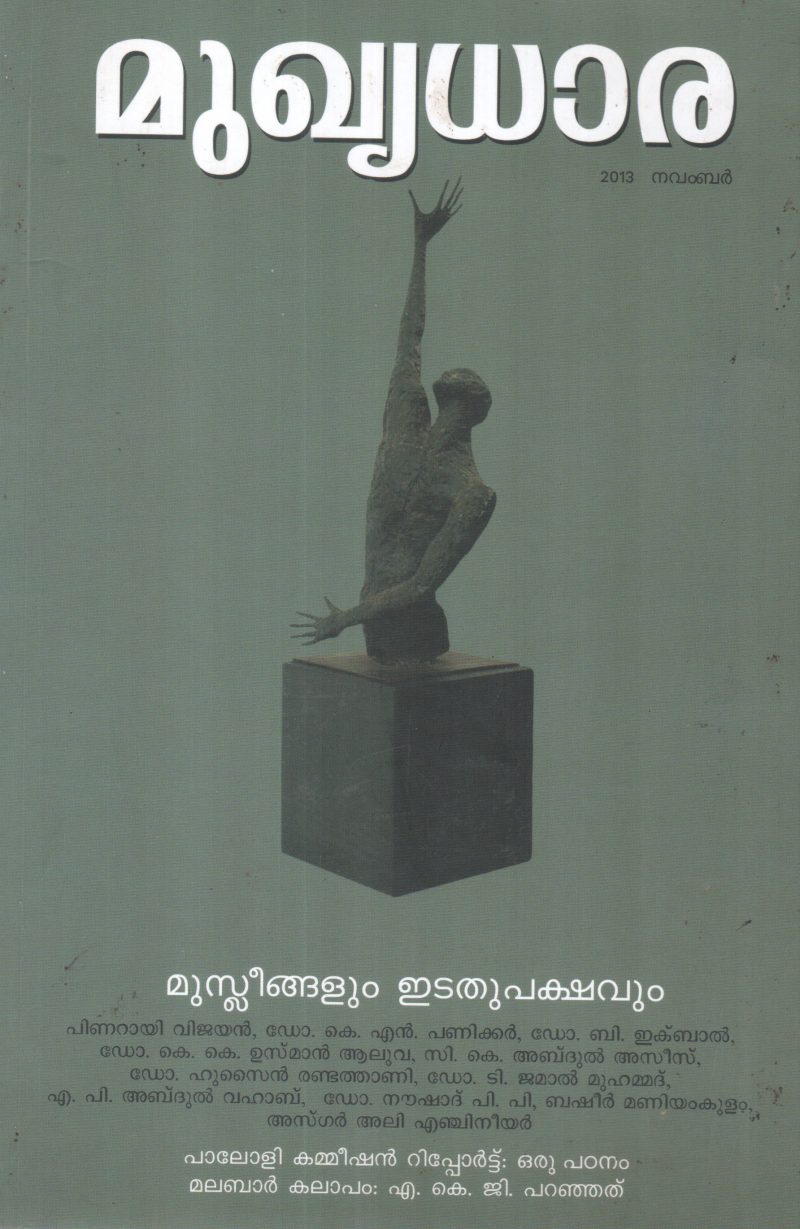 MUKHYDHARA BY GROUP OF EDITORS