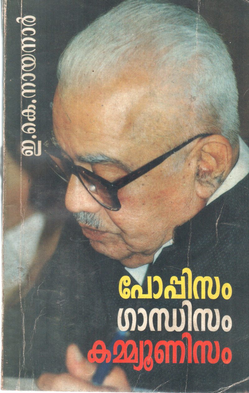 POPPISAM,GANDHISAM,COMMUNISAM BY E K NAYANAR