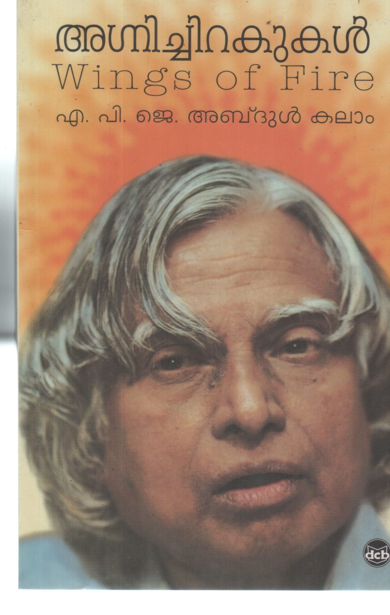 AGNICHIRAKUKAL BY A P J ABDUL KALAM