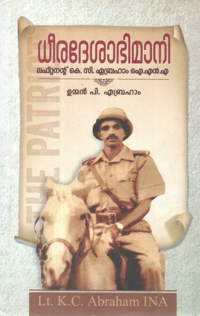 DHEERADESHABHIMANI LIEUTENANT K C ABRAHAM I N A BY UMMAN P ABRAHAM THONAIKKAD