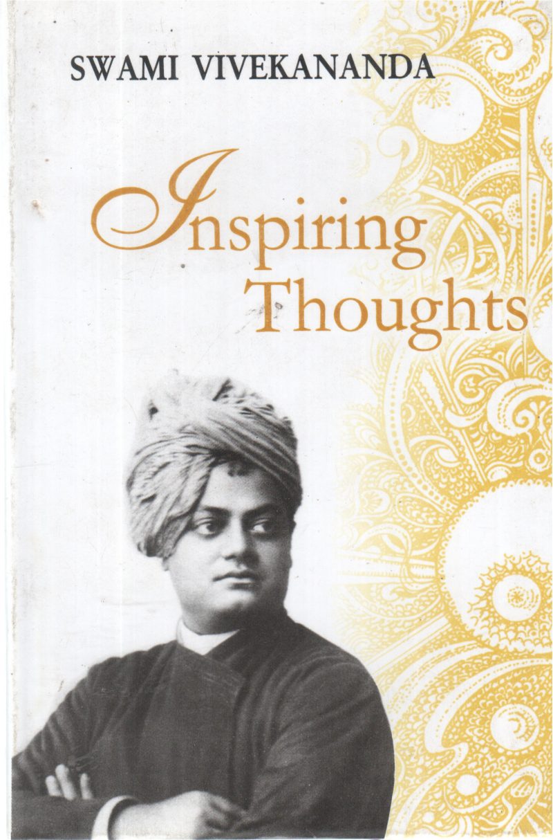 INSPIRING THOUGHTS BY SWAMI VIVEKANANDA