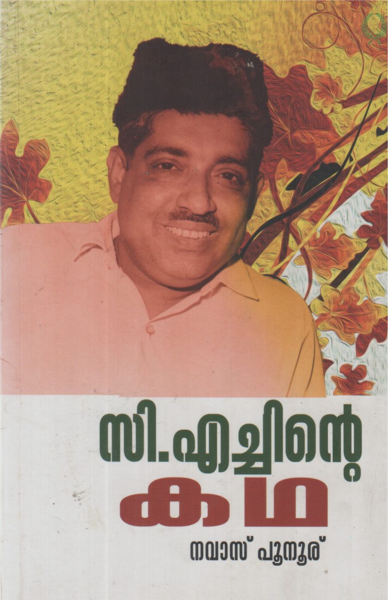 C H INTE KATHA BY NAVAS PUNOOR