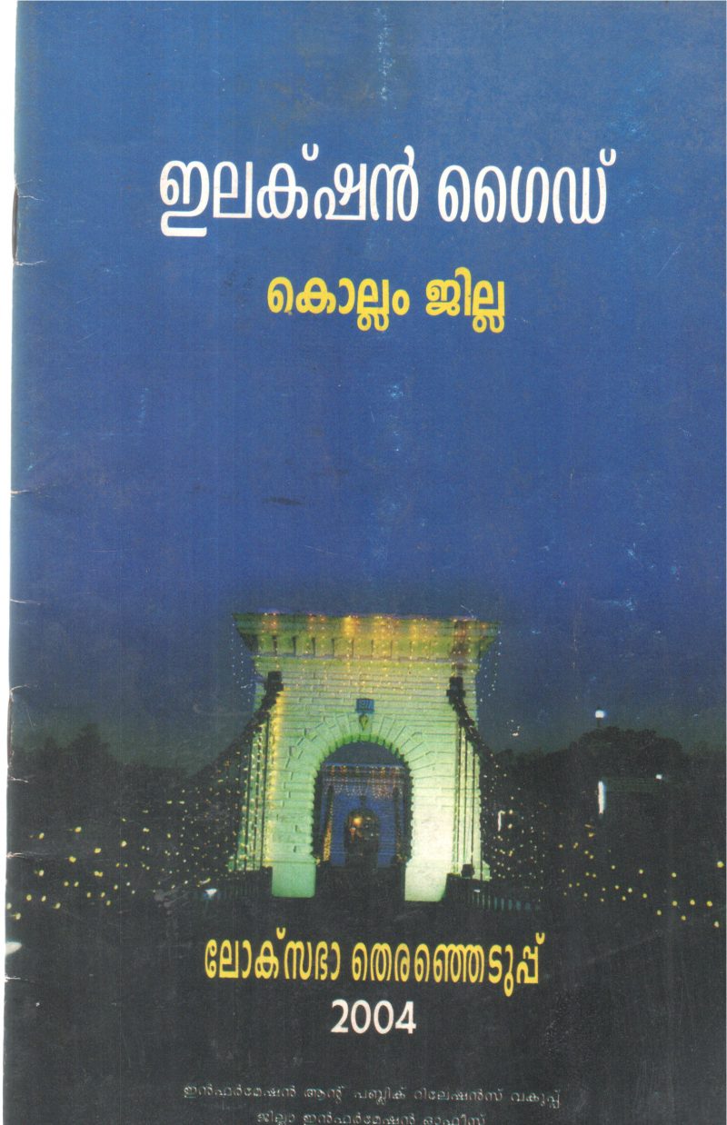 ELECTION GUIDE KOLLAM JILLA BY GROUP OF EDITORS