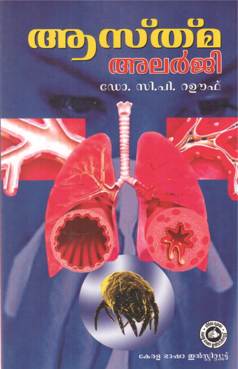 ASTHMA ALERGY BY DR C P RAUF