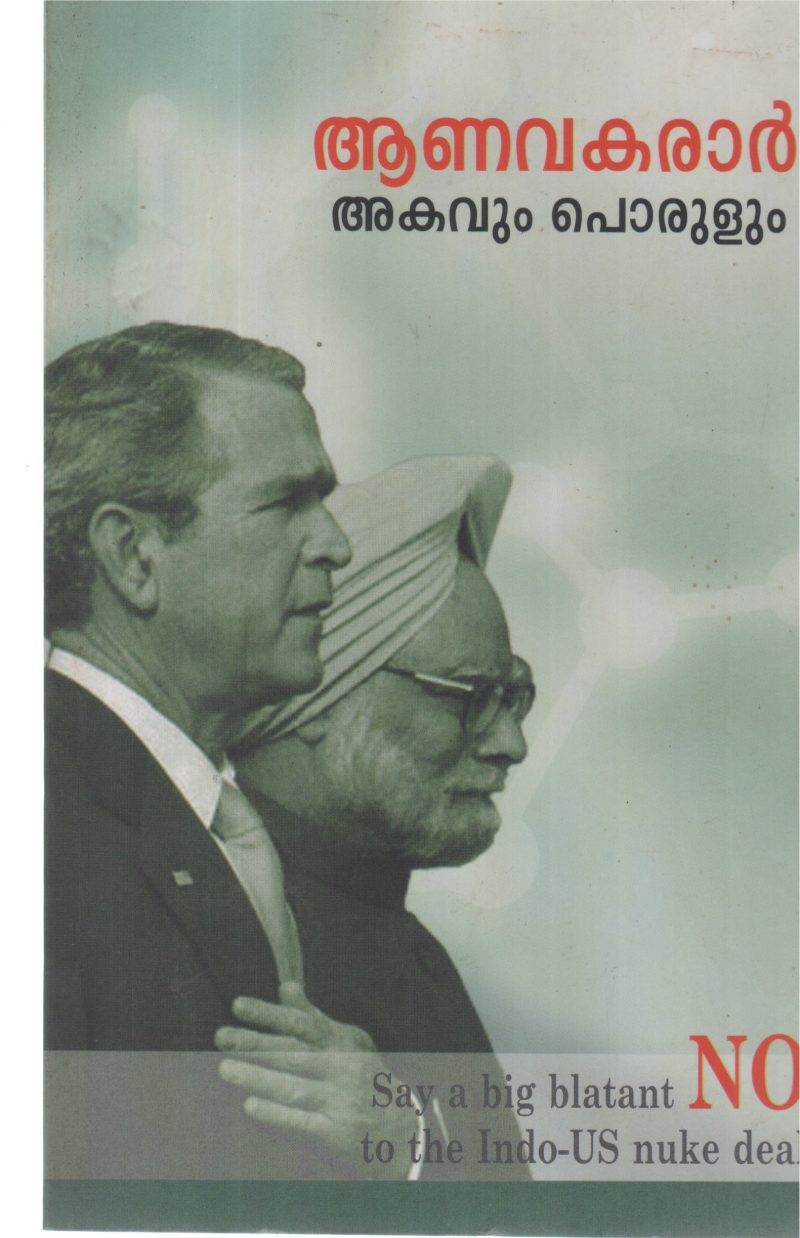 ANAVAKARAR AKAVUM PORULUM BY GROUP OF EDITORS
