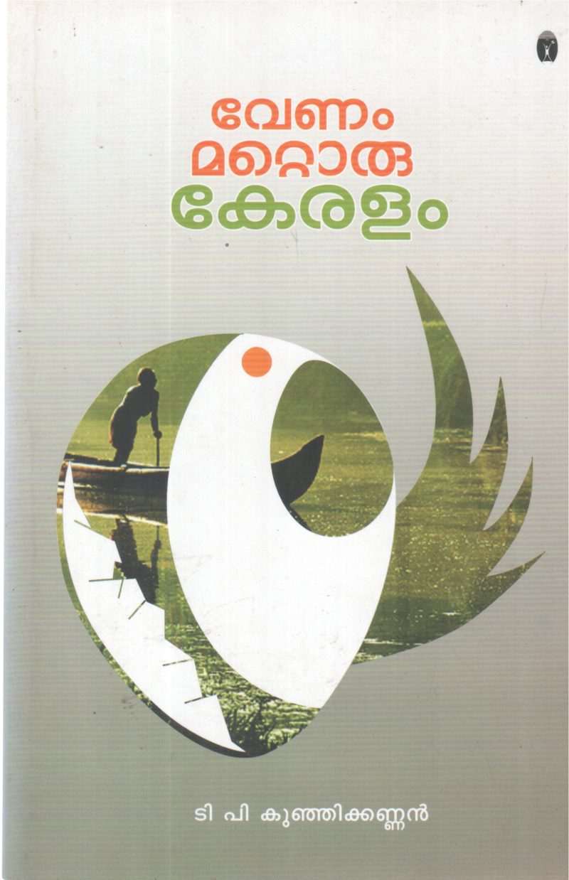 VENAM MATTORU KERALAM BY T P KUNJIKANNAN