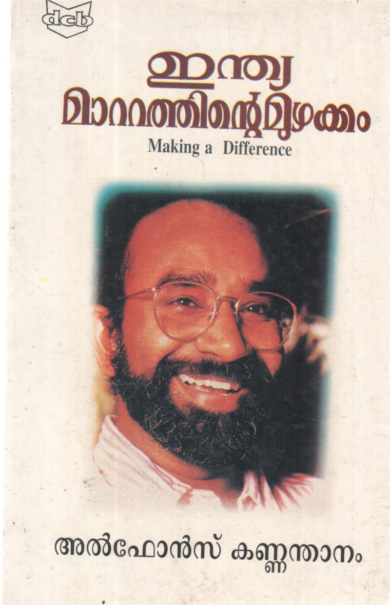 INDIA MATTANTHINTE MUZHAKKAM BY ALPHONS KANNANDHANAM