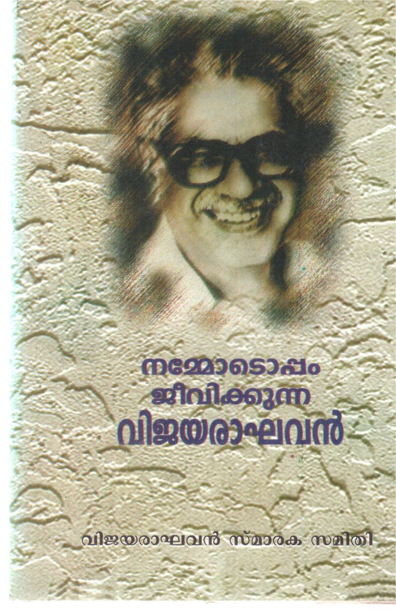 NAMMODOPPAM JEEVIKKUNNA VIJAYA RAGHAVAN BY GROUP OF EDITORS