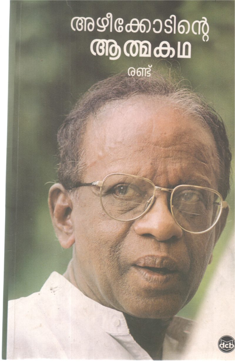 AZHEEKODINTE ATHMAKATHA BY SUKUMAR AZHEEKOD