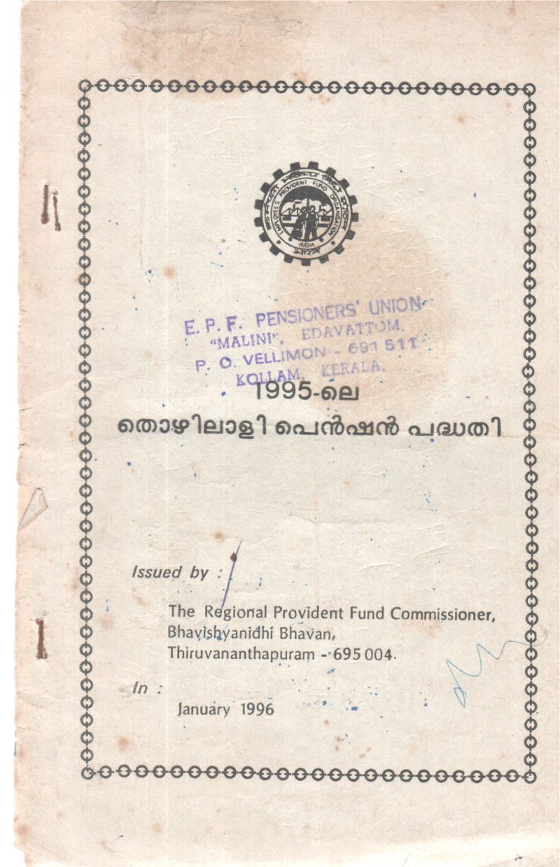 1995 LE THOZHILALI PENSION PADHATHI BY GROUP OF EDITORS