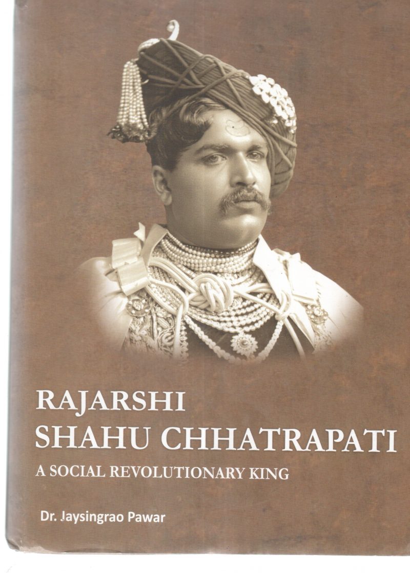 RAJARSHI SHAHU CHHATRAPATI BY DR JAYSINGRAO PAWAR