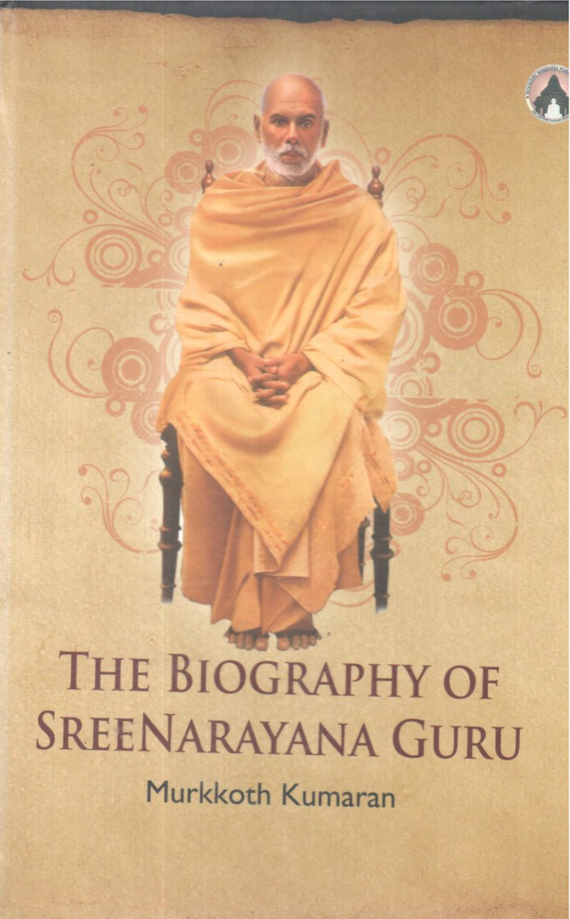 THE BIOGRAPHY OF SREENARAYANA GURU BY MURKKOTH KUMARAN