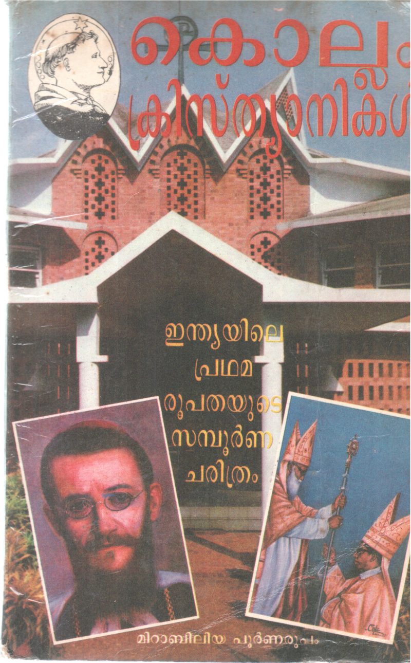 KOLLAM CHRISTHYANIKAL BY GROUP OF EDITORS
