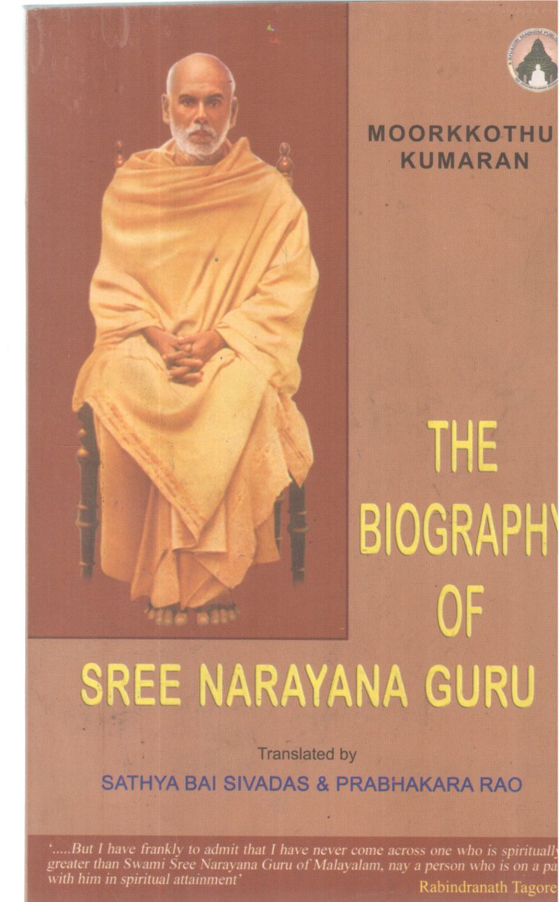 THE BIOGRAPHY OF SREE NARAYANA GURU BY MOORKKOTHU KUMARAN
