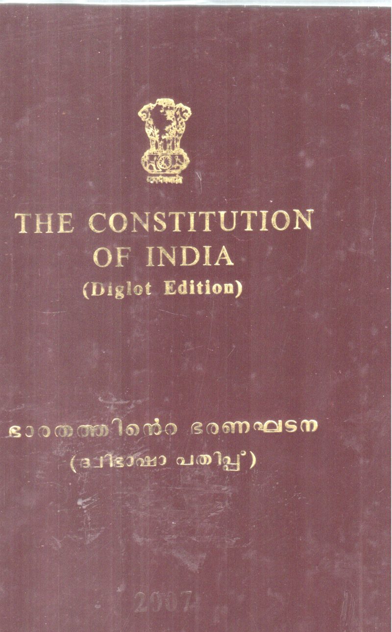 THE CONSTITUTION OF INDIA (DIGLOT EDITION) BY GROUP OF EDITORS