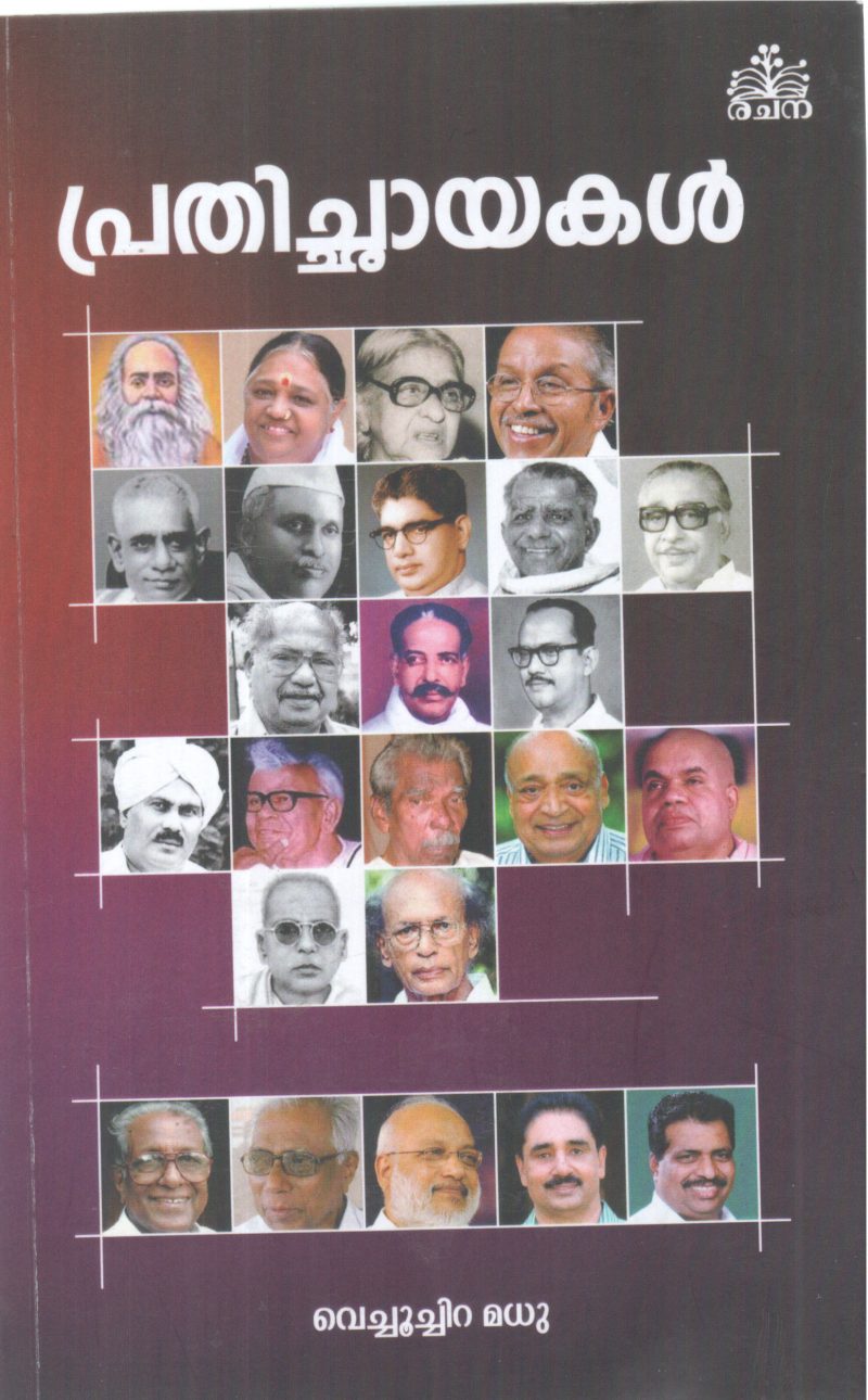 PRATHICHAYAKAL BY VECHUCHIRA MADHU