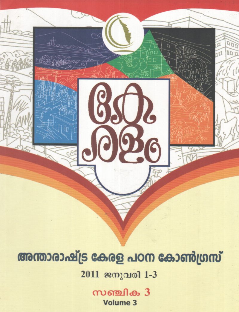 ANDHARASHTRA KERALA PADANA CONGRESS VOLUME-3 BY GROUP OF EDITORS