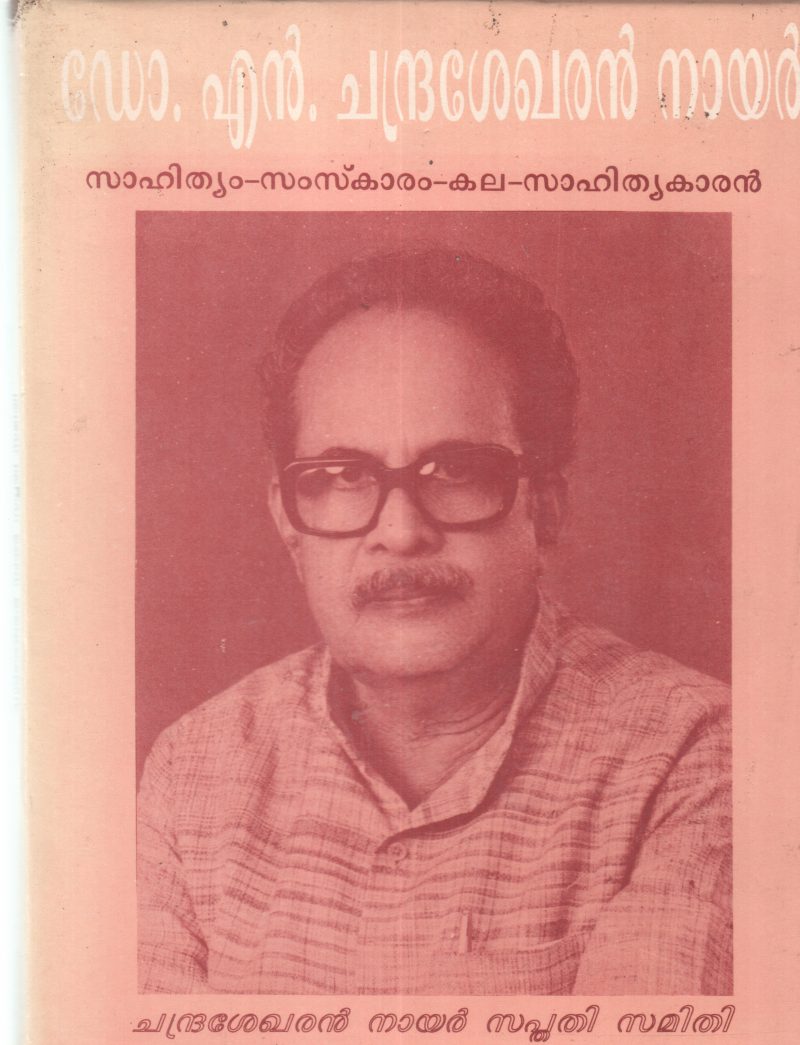 DR. N. CHANDRASEKHRAN NAIR BY GROUP OF EDITORS