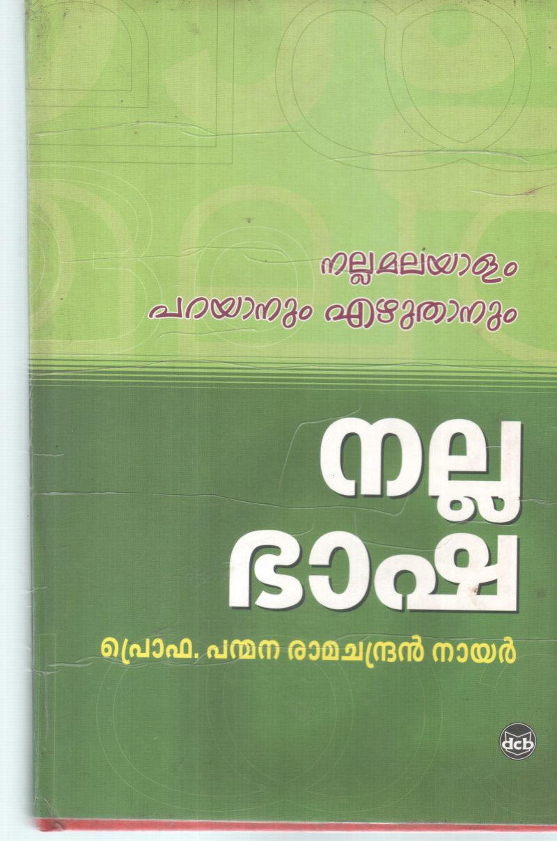 NALLA BHASHA BY PROF PANMANA RAMACHANDRAN NAIR