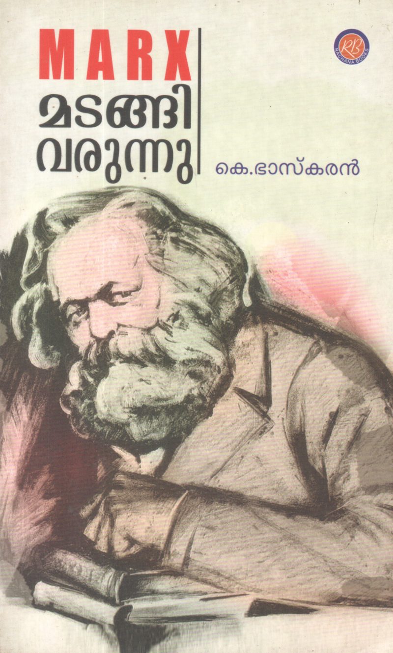 MARX MADANGI VARUNNU BY K BHASKARAN