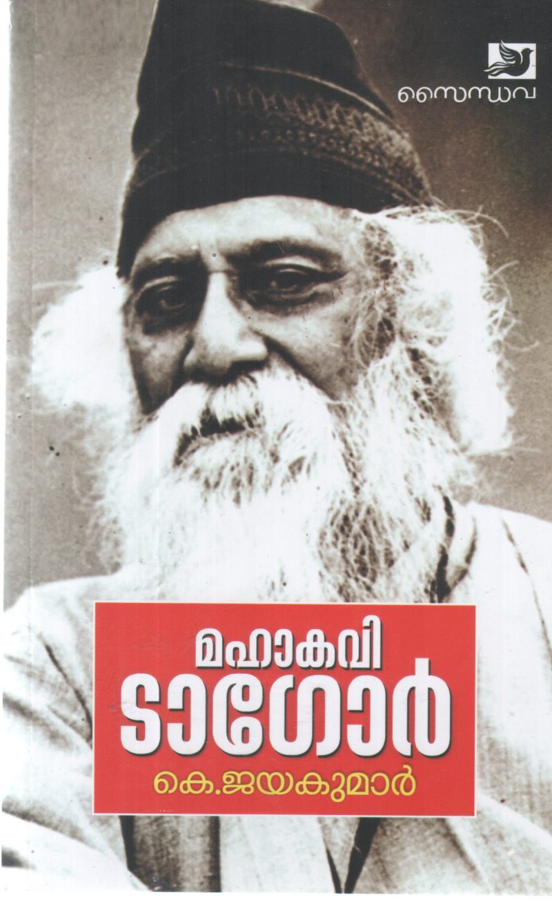 MAHAKAVI TAGORE BY K JAYAKUMAR