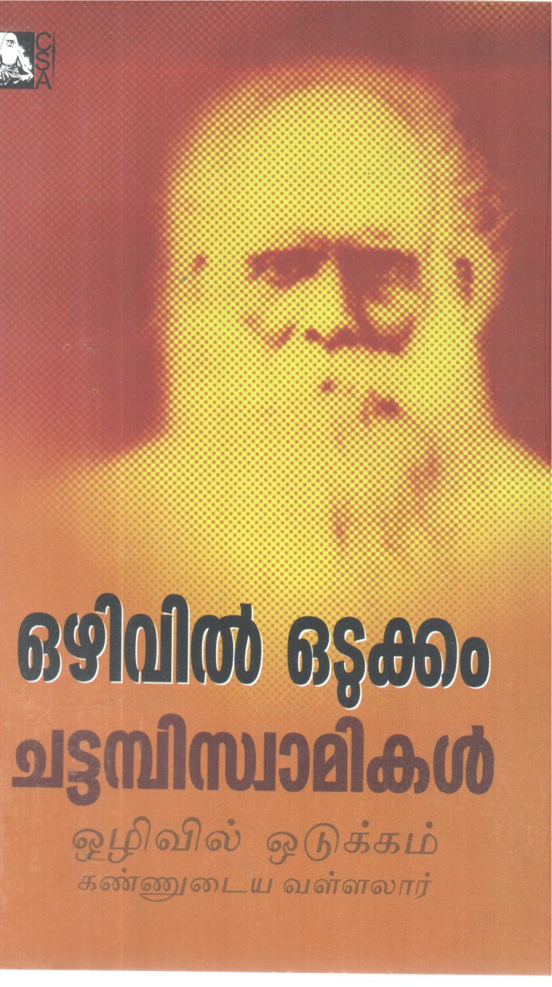 OZHIVIL ODUKKAM BY CHATTAMBI SWAMIKAL