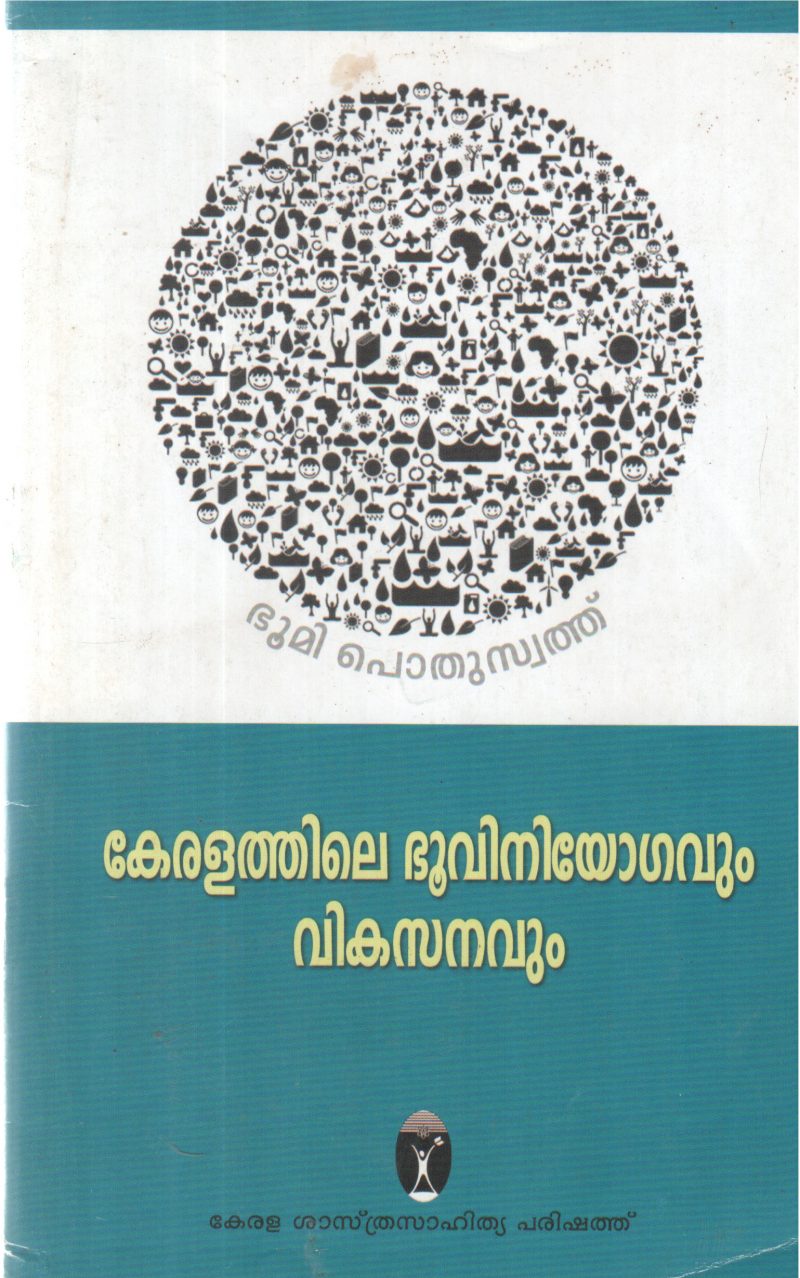 KERALATHILE BHUVINIYOGAVUM VIKASANAVUM BY GROUP OF EDITORS