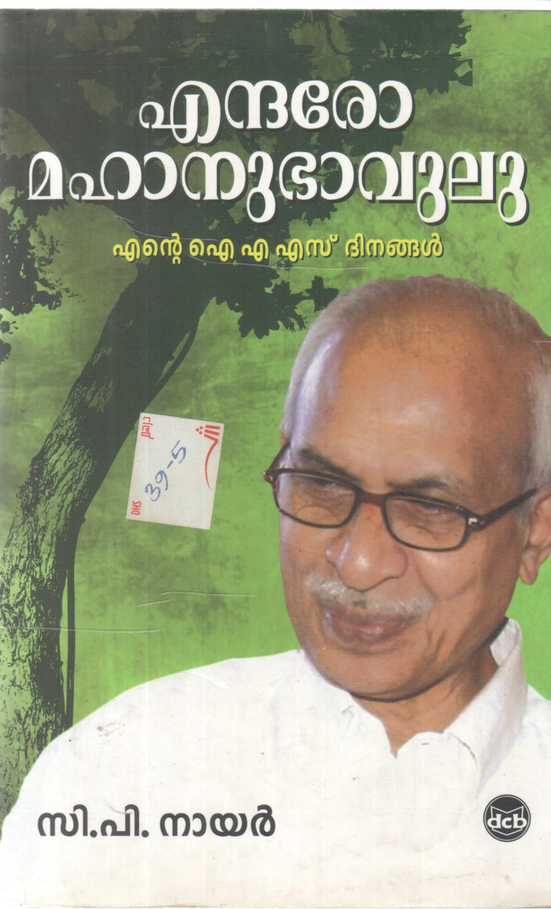 ENDHARO MAHANUBHAVULU BY C P NAIR
