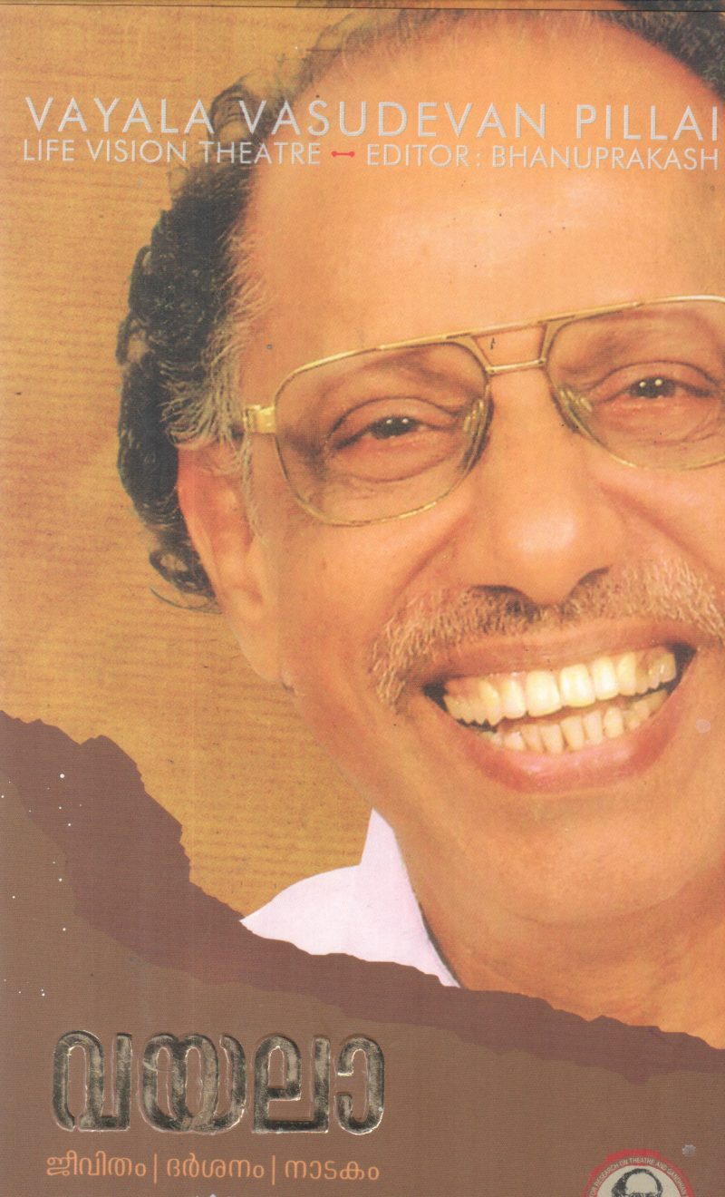 VAYALA JEEVITHAM/DARSHANAM/NADAKAM BY BHANUPRAKASH