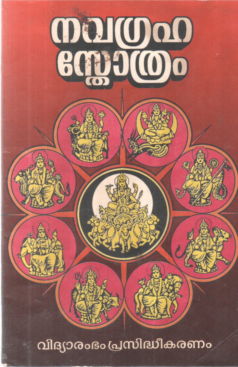 NAVAGRAHA STHOTHRAM BY GROUP OF EDITORS