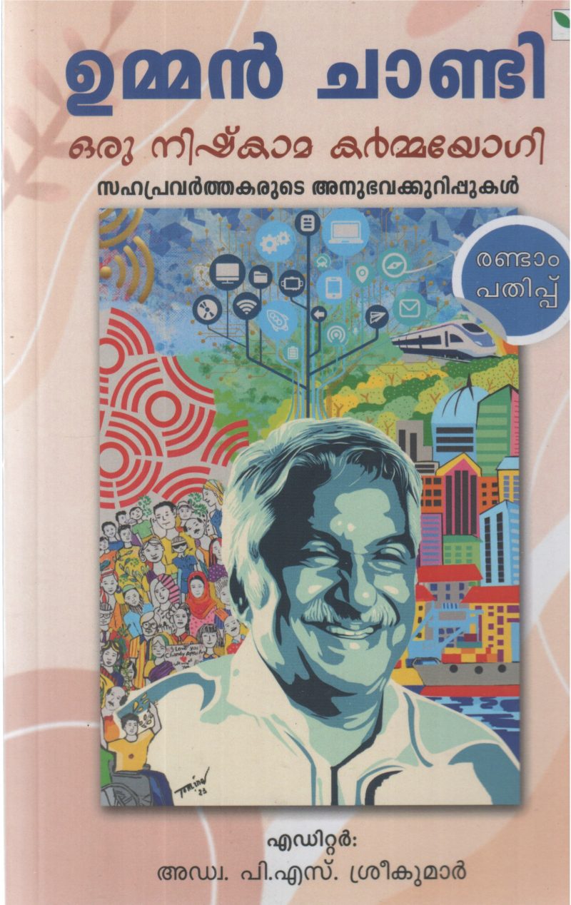UMMAN CHANDI-ORU NISHKAMA KARMMAYOGI BY ADV.P S SREEKUMAR
